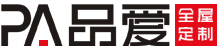品愛全屋定制PA