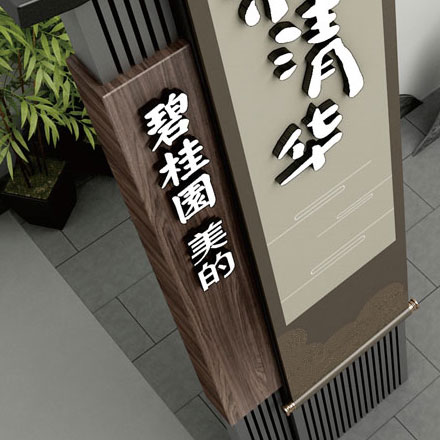 衛生間隔斷品牌vi設計公司案例作品